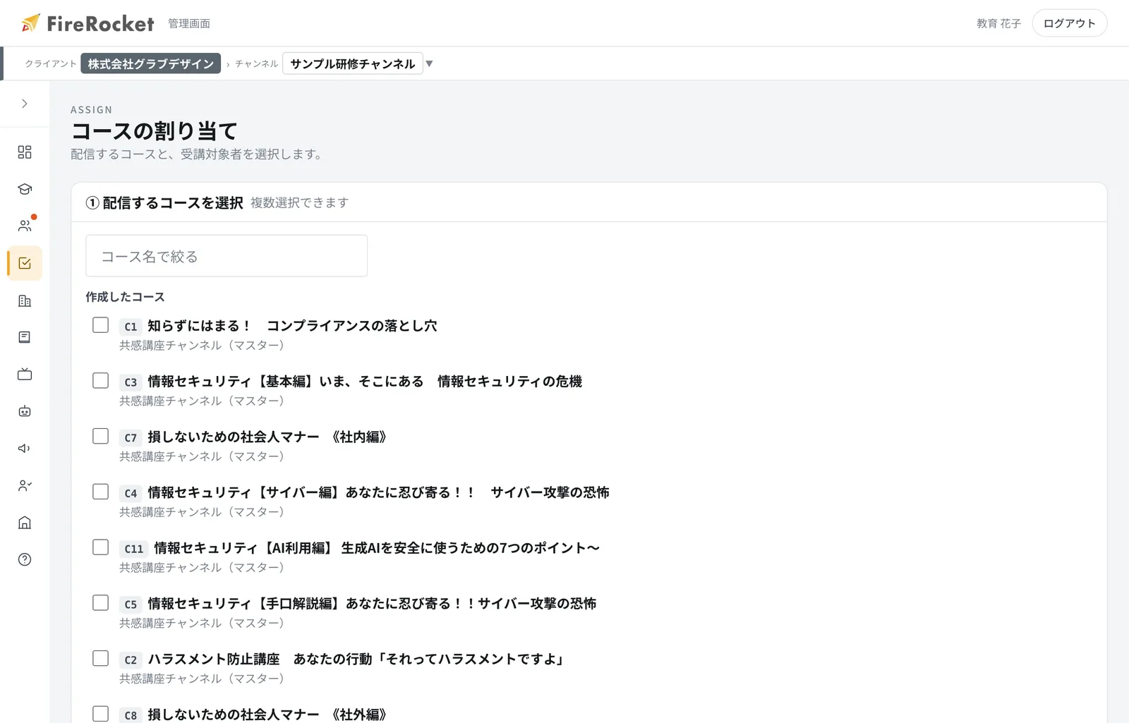 コースの割り当て。①配信するコースを選択し、②配信先(チャンネル全体・組織・個人)を指定します。