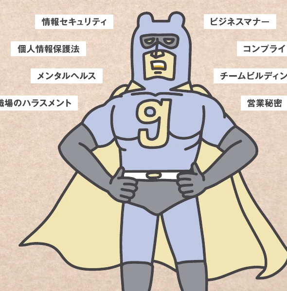 共感講座のビッグG