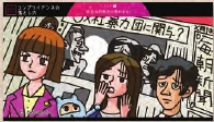 知らずにはまる！コンプライアンスの落とし穴