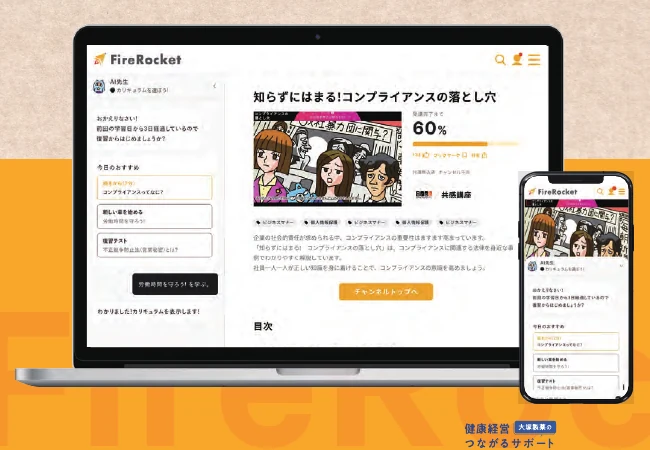 FireRocketの学習画面